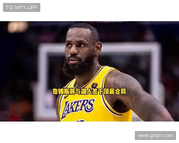 湖人猛追字母顶薪布局后詹时代